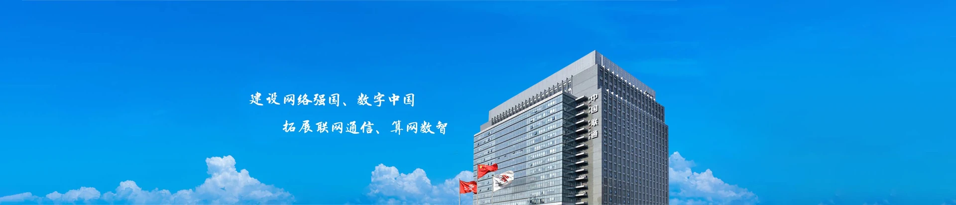 武江区联通宽带