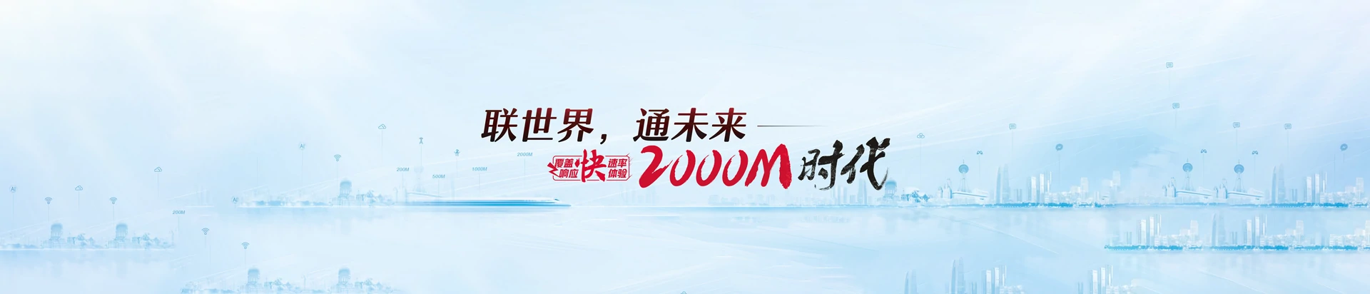 武江区联通宽带