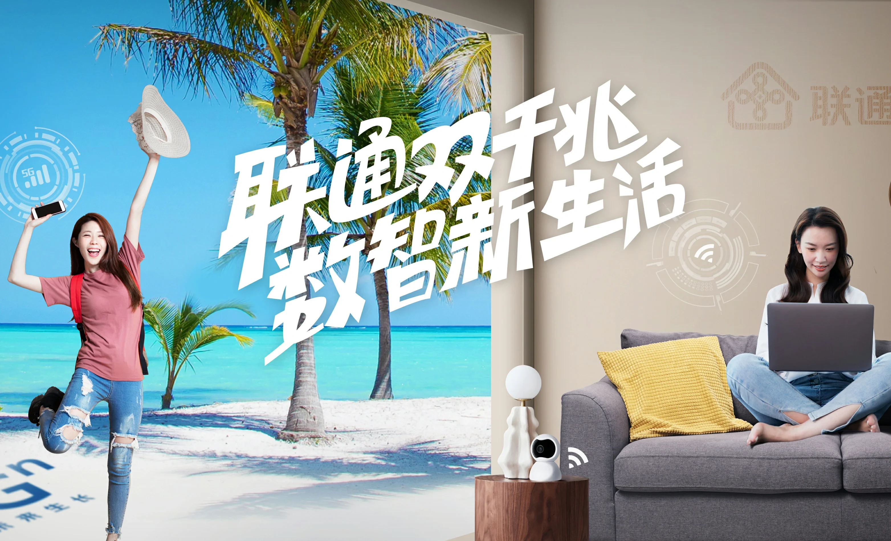 武江区中国联通
